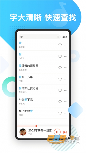 葫芦音乐播放器app安卓最新版v1.2.90安卓版