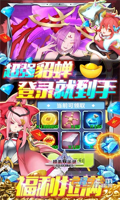 超杀默示录充值送红包v1.0.0安卓版