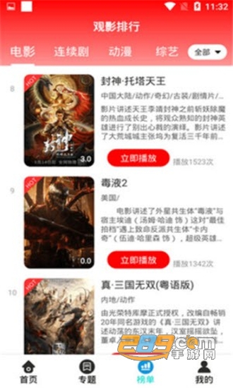 银狐影视免费版v2.1.0安卓版