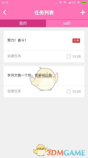 一生所爱