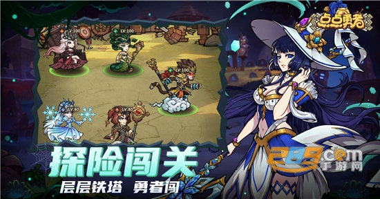 点点勇者异世界的挑战