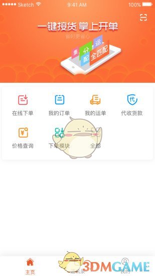 传化网