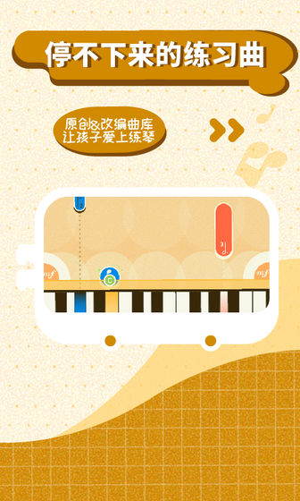 迷鹿音乐少儿钢琴
