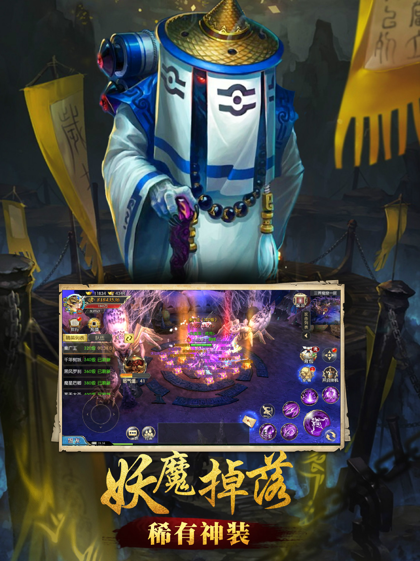 山海经OLapp