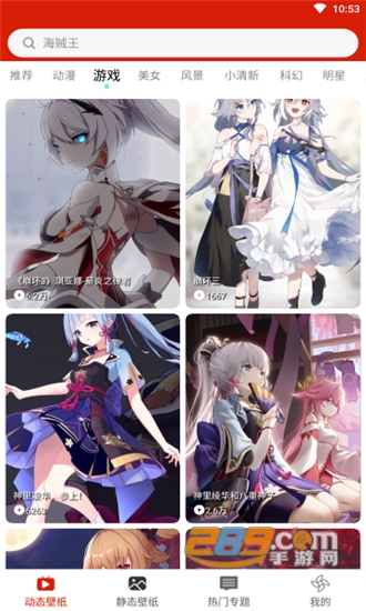 神奇动态壁纸手机免费版v3.0安卓版