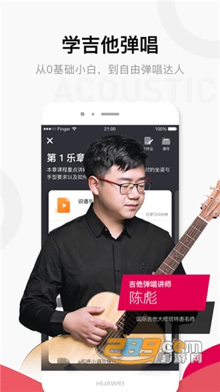 Finger-吉他唱歌钢琴教学v4.14.14安卓版