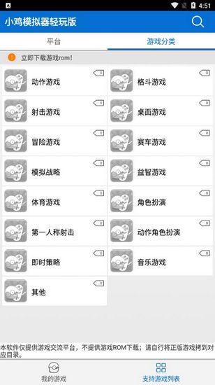 小鸡模拟器精简版apk 最新版1.3.2