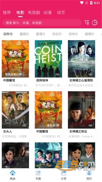追剧达人tv最新版v1.0.0