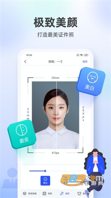 证件照相馆最新版v1.0.6