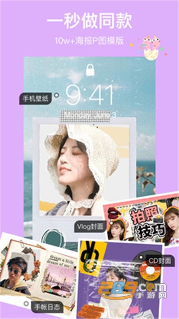 马卡龙玩图免费滤镜v5.3.117