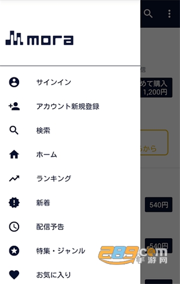 mora安卓版安装包最新版v2.6.5安卓版安装包