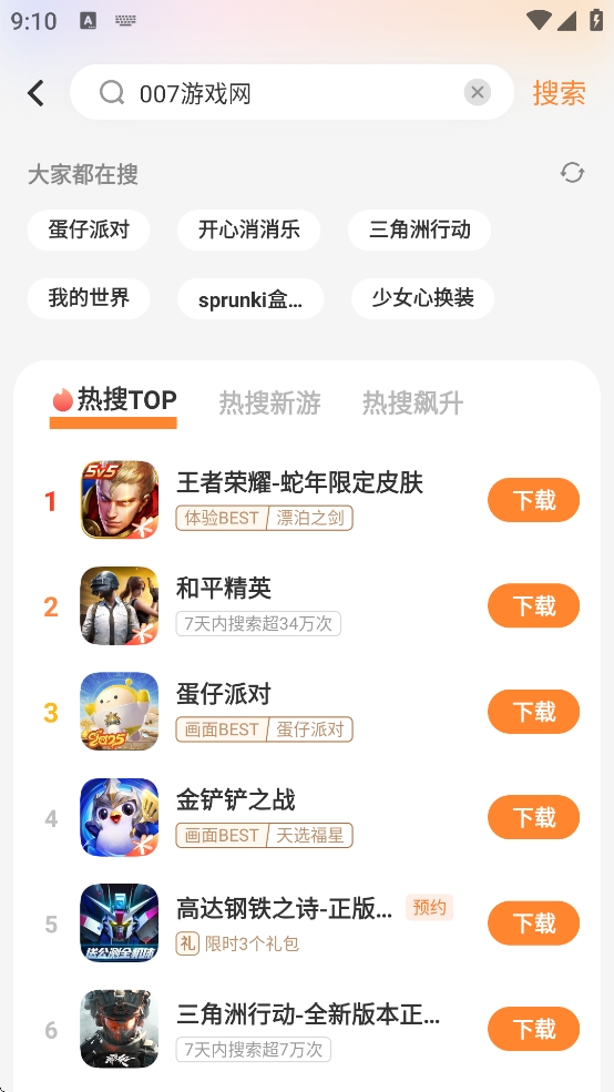 vivo游戏中心官方下载正版下载