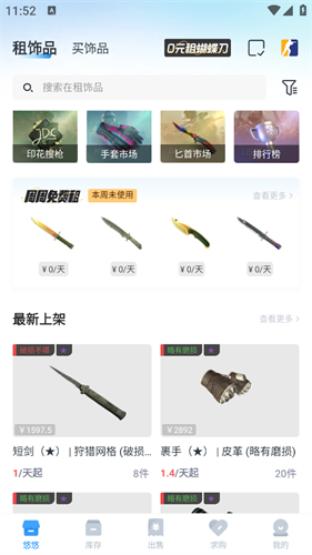 悠悠有品交易平台