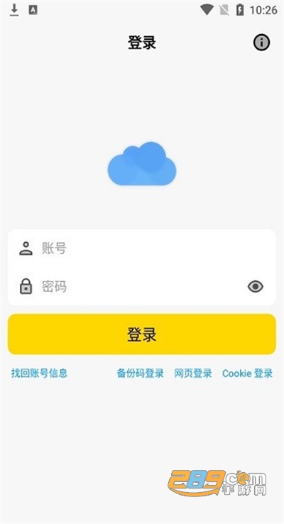 蓝云app下载2026最新版v1.3.4.7官方安卓版