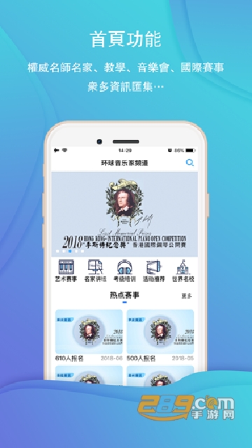 2021环球音乐家频道app最新安卓版v1.33 安卓版
