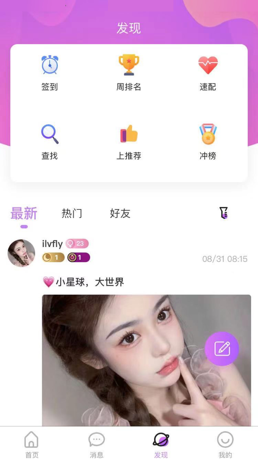 小星球app