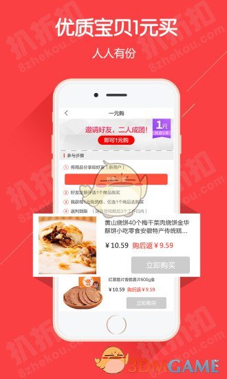 扒折扣