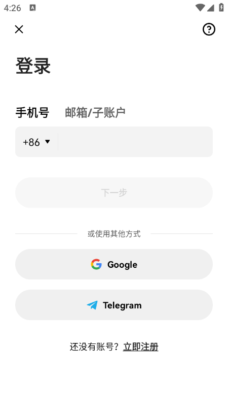 MAGIC币交易所2026最新正版手机下载