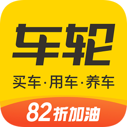 车轮查违章官方版v9.4.4安卓版
