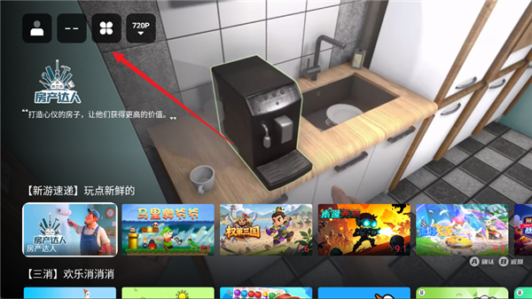 如何连接手柄配图1