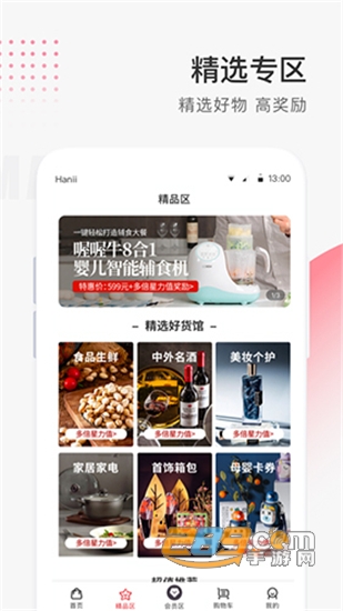 星链友店商城v6.0.4安卓版