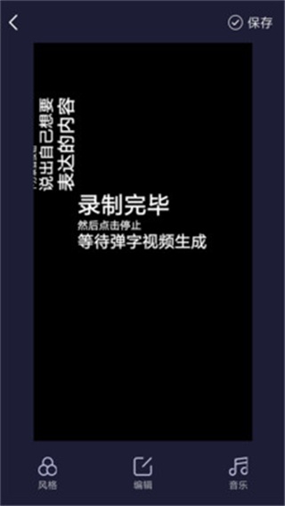 弹字视频器 安卓版v1.3