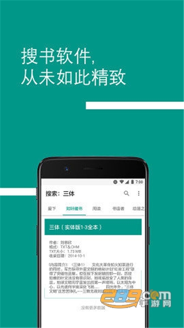 bookster2安卓手机版v2.5.0 安卓版