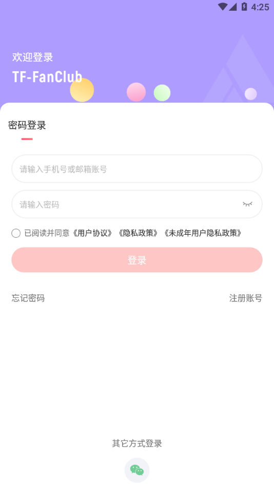时代峰峻fanclub2.5.0版