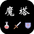 魔塔2手机版