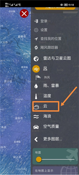 怎么看云层高度配图2