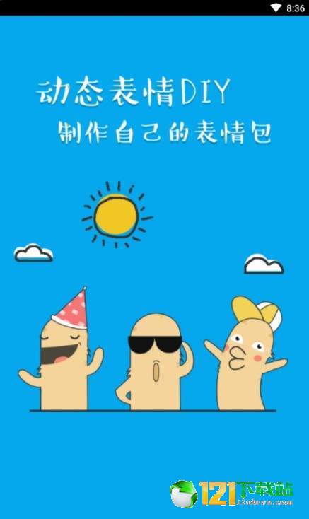 天天斗图表情包