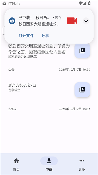 YTDLnis宣传图