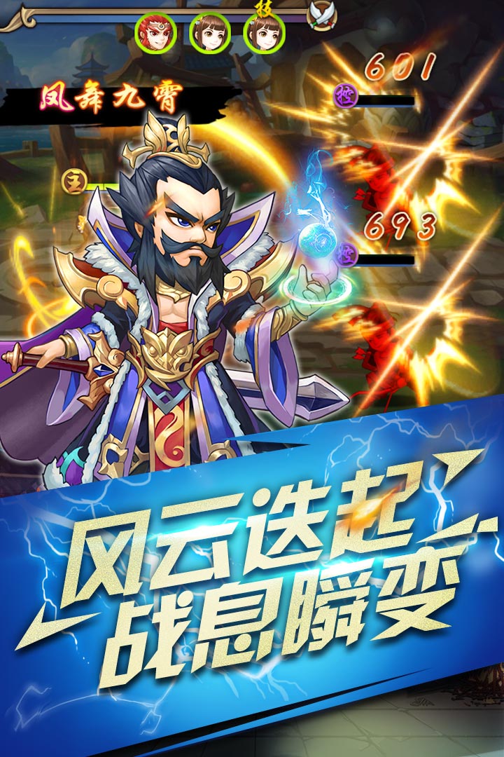 半熟英雄九游版