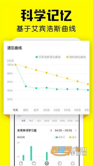 疯狂背单词手机版v1.3.0