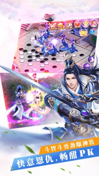 诛天剑侠app