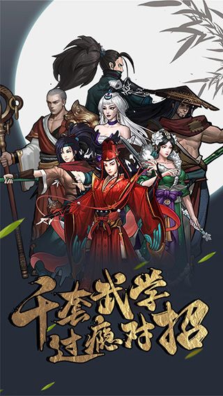 情剑奇缘 果盘版app