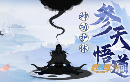 天影奇缘复古修真MUD下载官方版