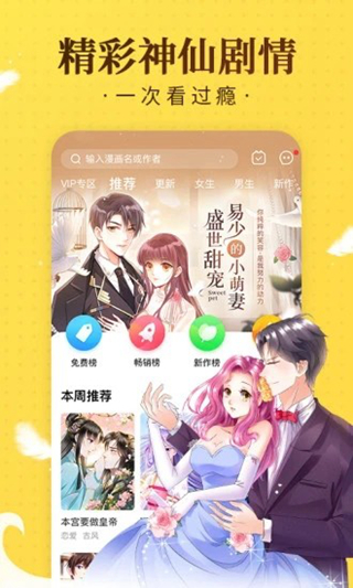 土时革漫画 安卓版v1.0.2