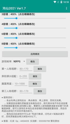 鸡仙3.0版