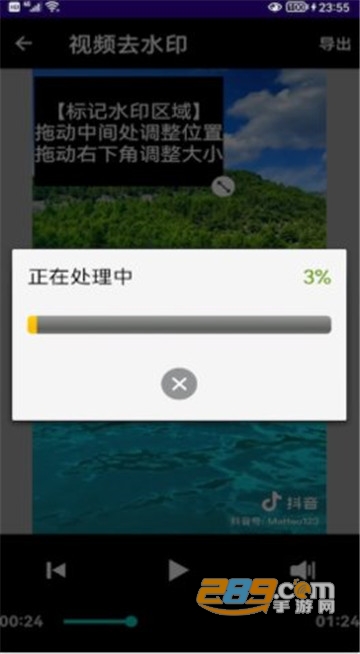 音频提取器去水印v1.1.0