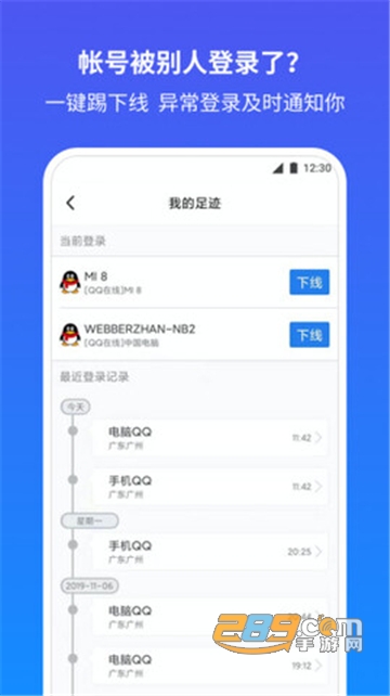 qq令牌(QQ安全中心 )手机版安卓免费版v6.9.9安卓版