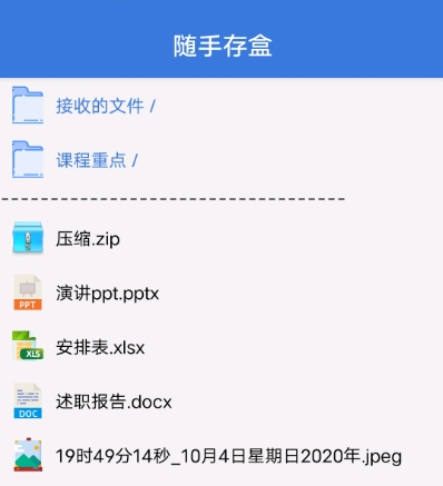 1602044247150042.png 随手存盒RN