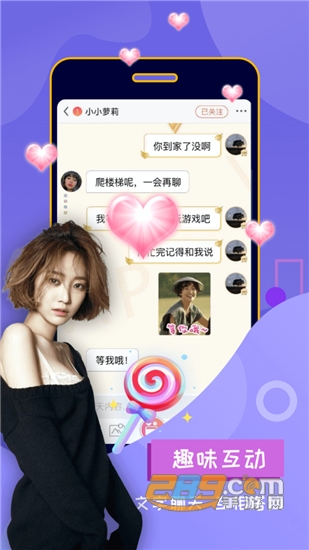 聊呗社交v2.20.0安卓版