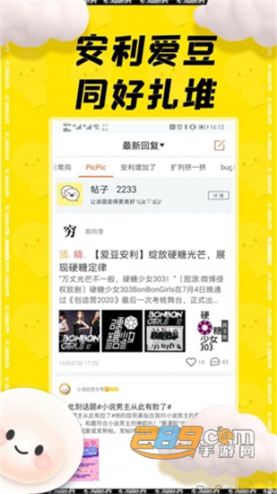汤圆创作图书免费小说阅读v5.9.1安卓版