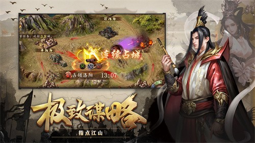攻城掠地手游公益服