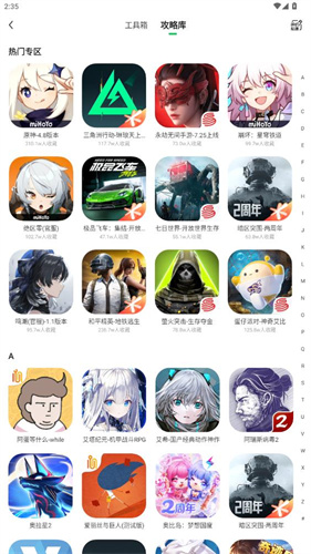 快爆工具服务