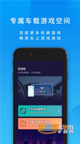 尔雅畅游车载游戏工具v1.0.2安卓版