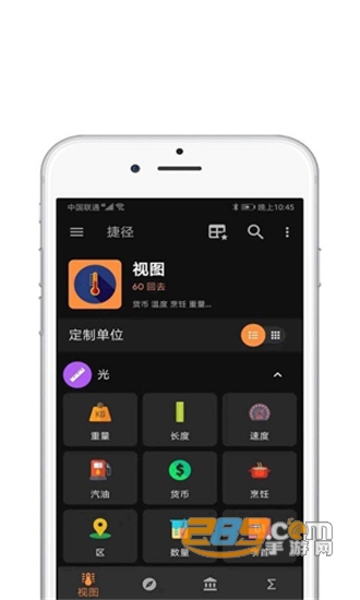 快捷指令库安卓版v3.1.2安卓版