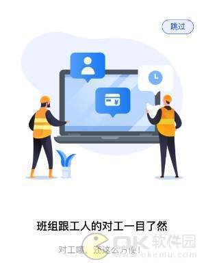 劳务记工