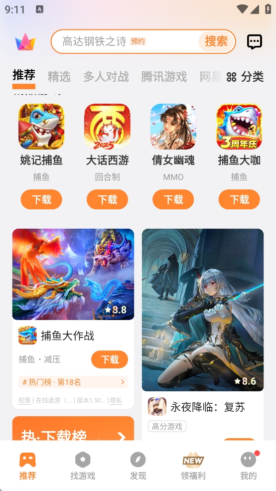 vivo游戏中心官方下载正版下载